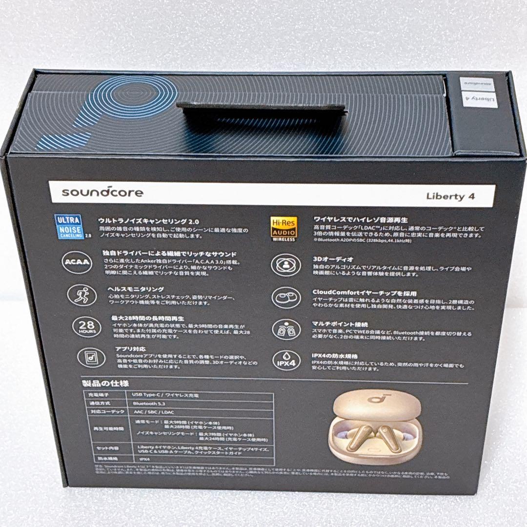 【極美品】Soundcore Liberty 4 ワイヤレスイヤフォンゴールド Soundcore Liberty 4 | 完全ワイヤレスイヤホンの製品情報