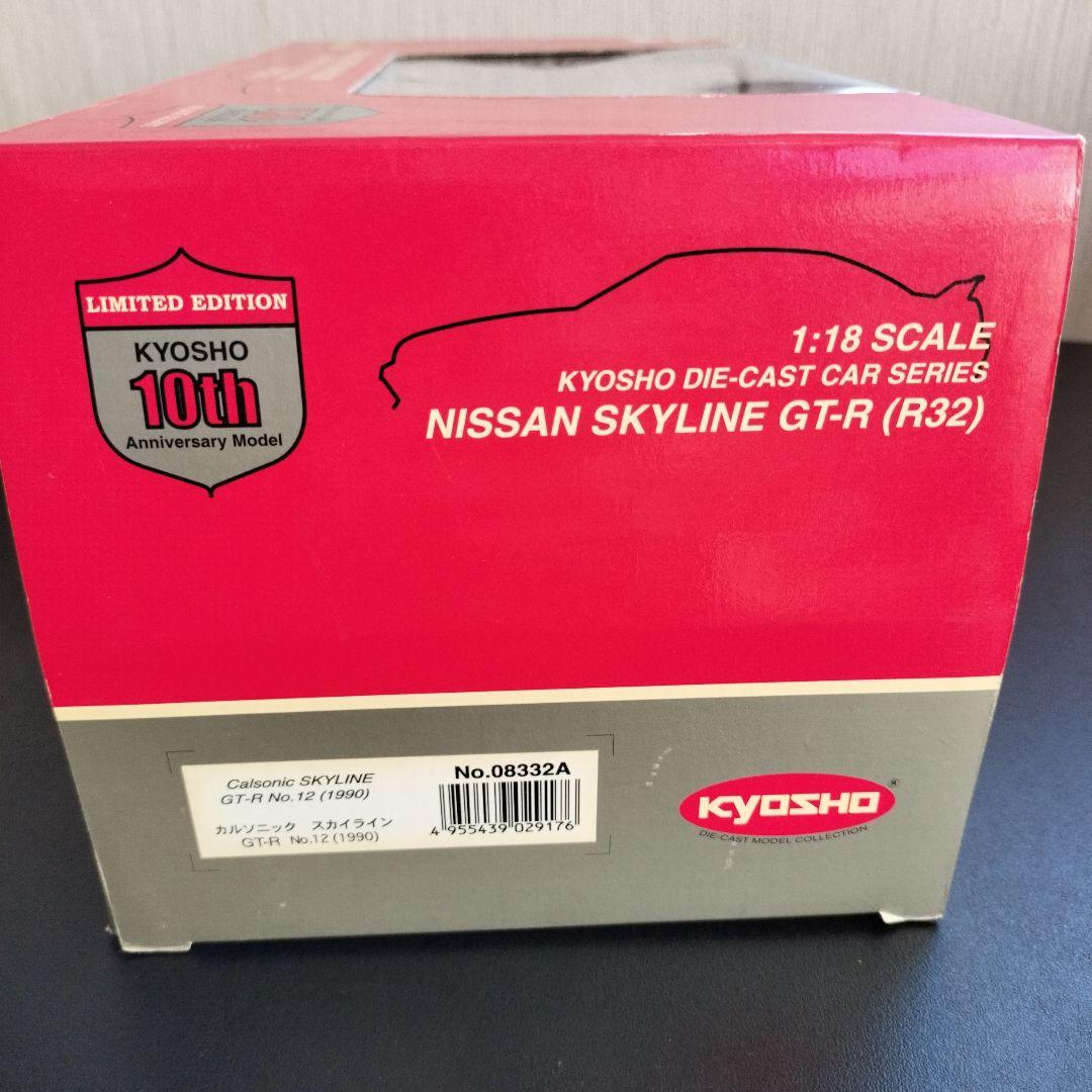 ミニカー KYOSHO 1:18 CALSONIC SKYLINE GT-R (R32)