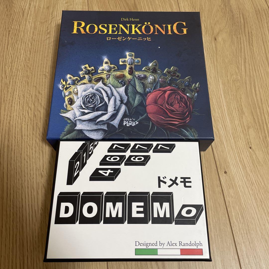 ドメモ、ローゼンケーニッヒ　ボードゲーム