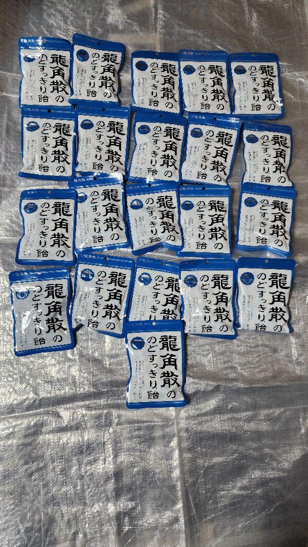 龍角散のどすっきり飴 ２１個セット