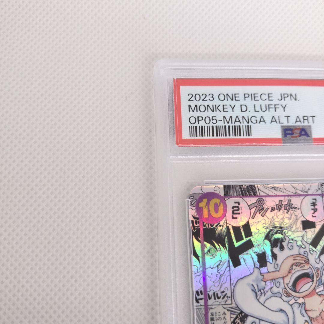 正規品 PSA10 モンキー・D・ルフィ（ニカルフィ） SEC コミパラ
