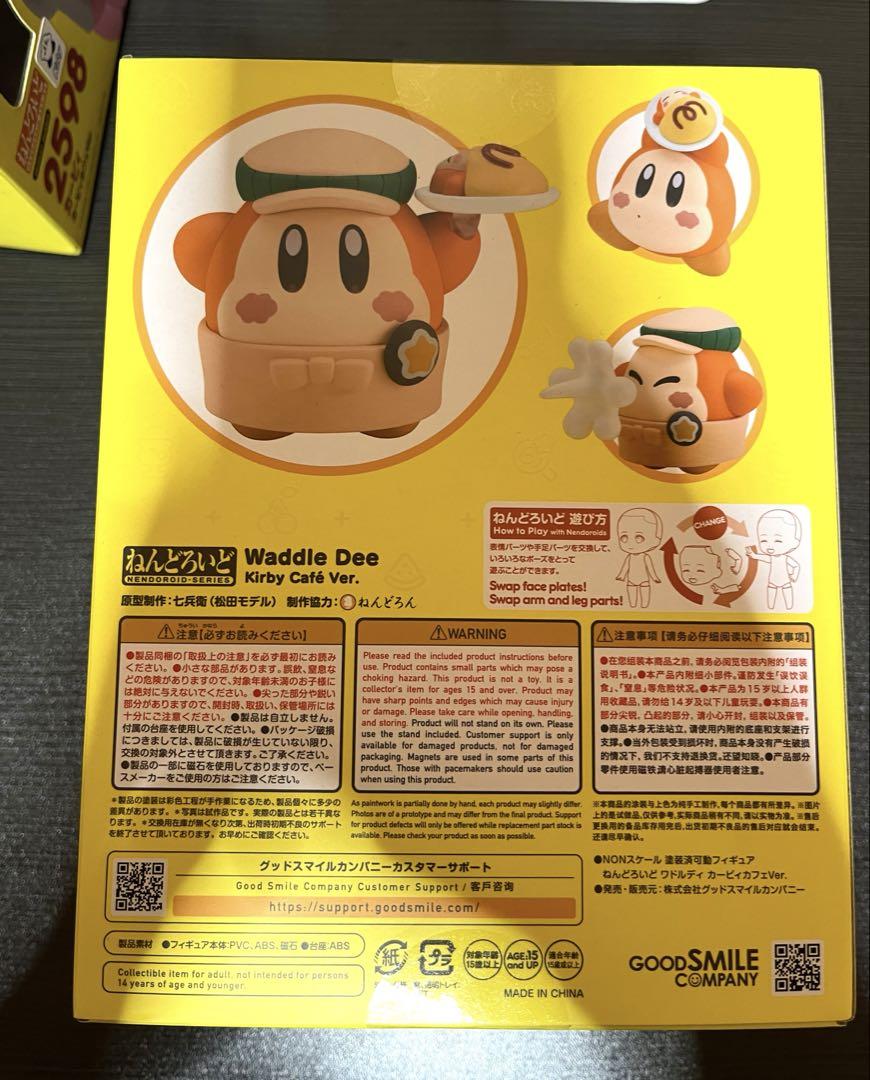 カービィ ねんどろいど 2598 2599 カービィ ワドルディ ねんどろいど ワドルディ カービィカフェVer.【2599:4580416928670】