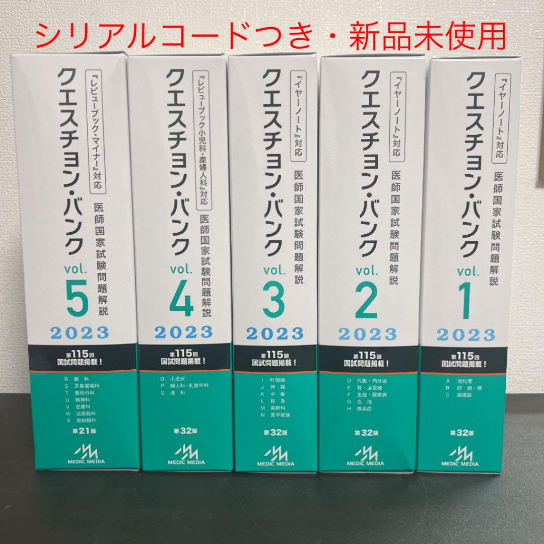 ≪超目玉☆12月≫ QB クエスチョン・バンク 医師国家試験問題解説 2023 健康/医学 本・音楽・ゲーム¥33,744-jkkniu.edu.bd ≪超目玉☆12月≫ QB クエスチョン・バンク 医師国家試験問題解説 2023 健康/医学 本・音楽・ゲーム¥33,744-jkkniu.edu.bd