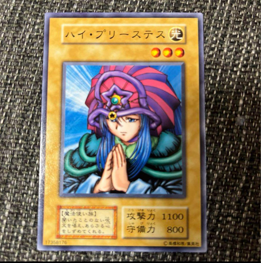 遊戯王 ハイ・プリーステス 初期 psa10 極美品】ハイプリーステス 遊戯王 初期 - メルカリ