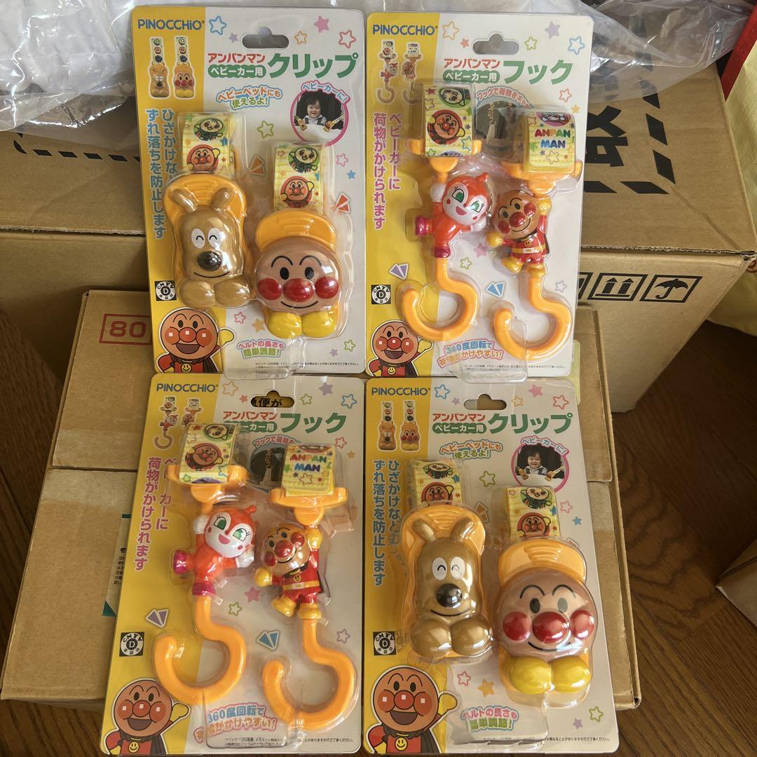 未開封　アンパンマン　ベビーカー用クリップ　フック　2個入り2セットずつ