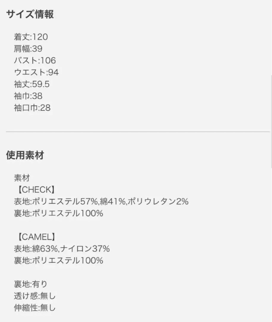ロングコート