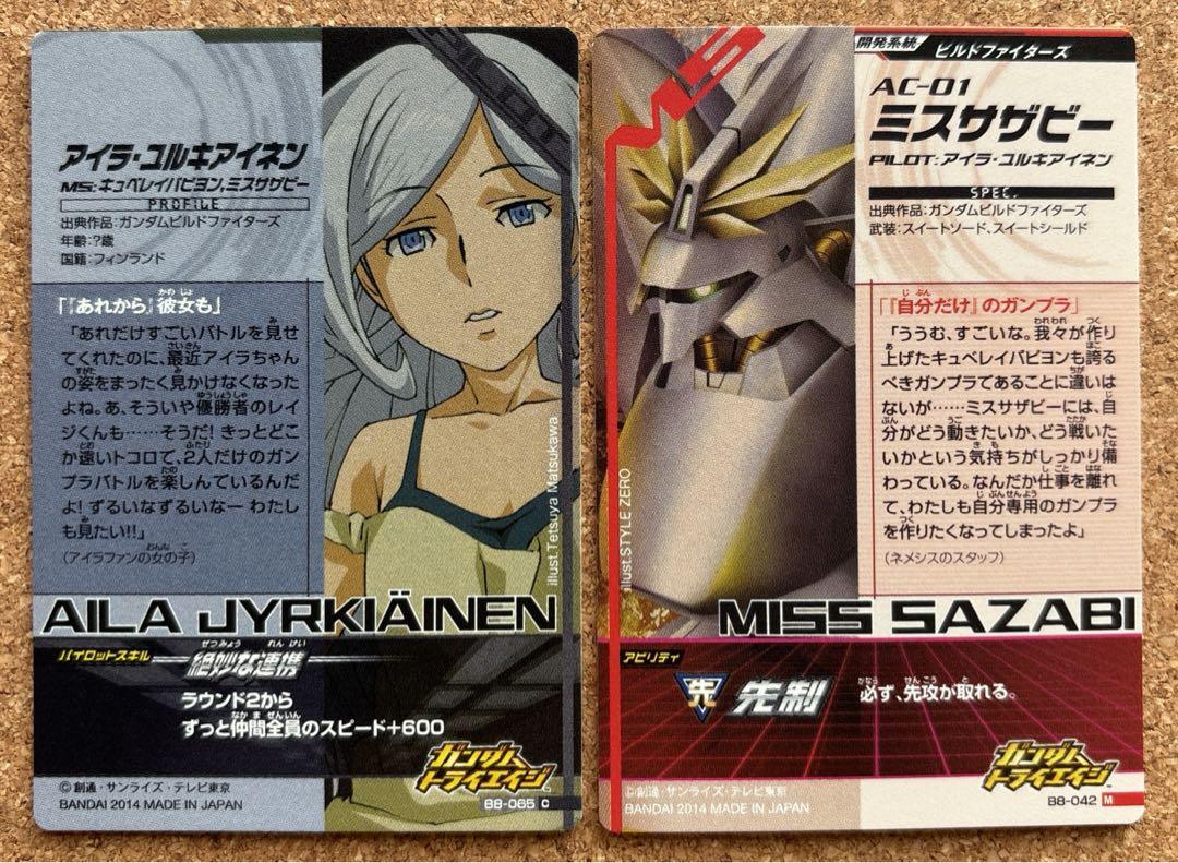 ガンダムトライエイジ アイラ・ユルキアイネン - メルカリ