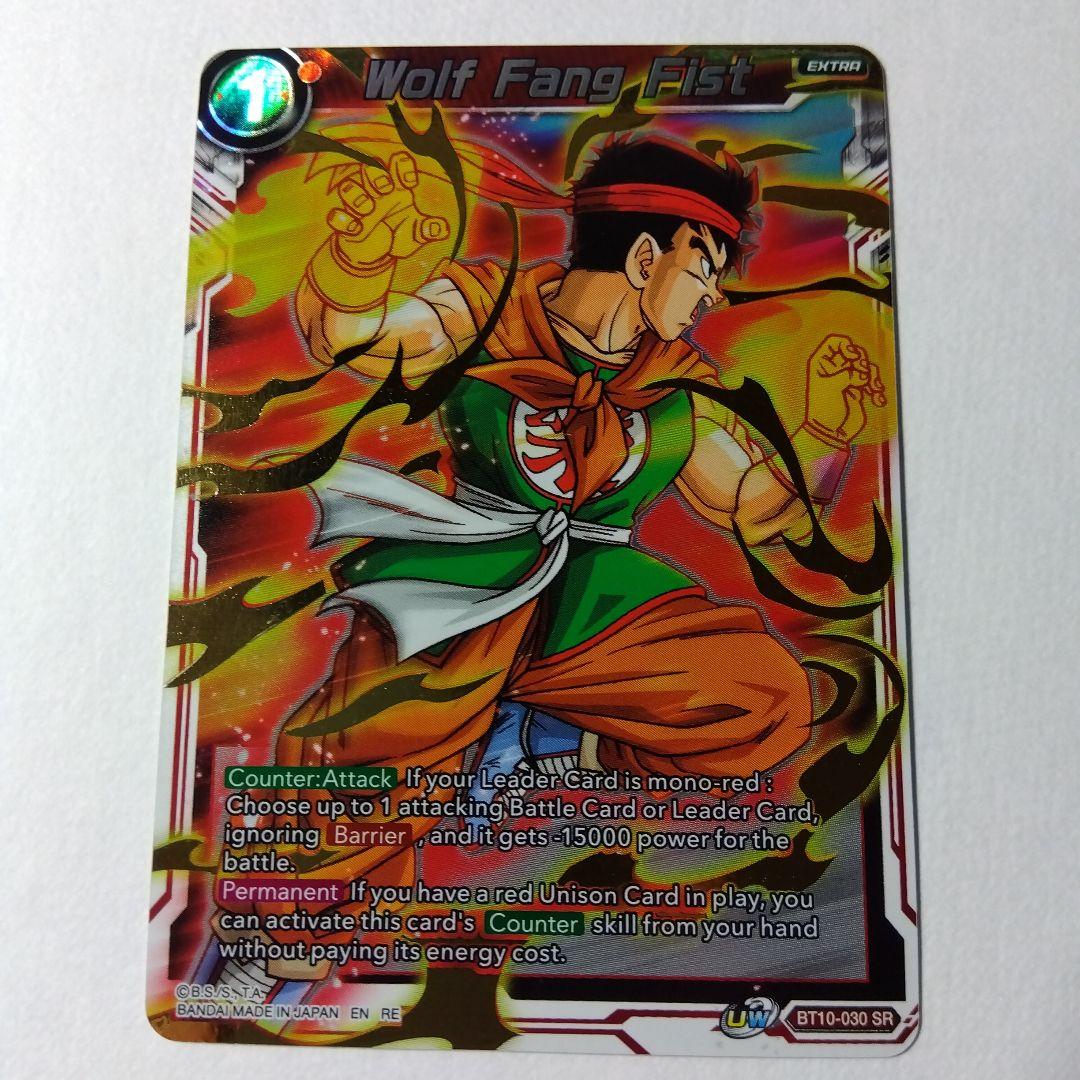 ドラゴンボールスーパーカードゲーム FB06-037 ヤムチャ (R レア