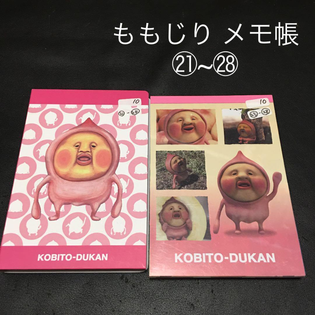 メルカリ ももじり メモ帳 こびとづかん ノート メモ帳 777 中古や未使用のフリマ メルカリ ももじり メモ帳 こびとづかん ノート メモ帳 777 中古や未使用のフリマ