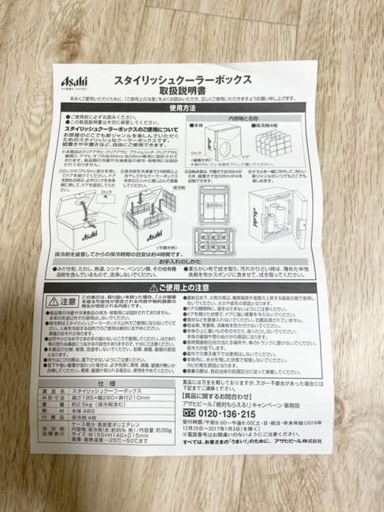 未使用品 アサヒビール ミニ冷蔵庫 www.zirveairlines.com 未使用品 アサヒビール ミニ冷蔵庫 www.zirveairlines.com