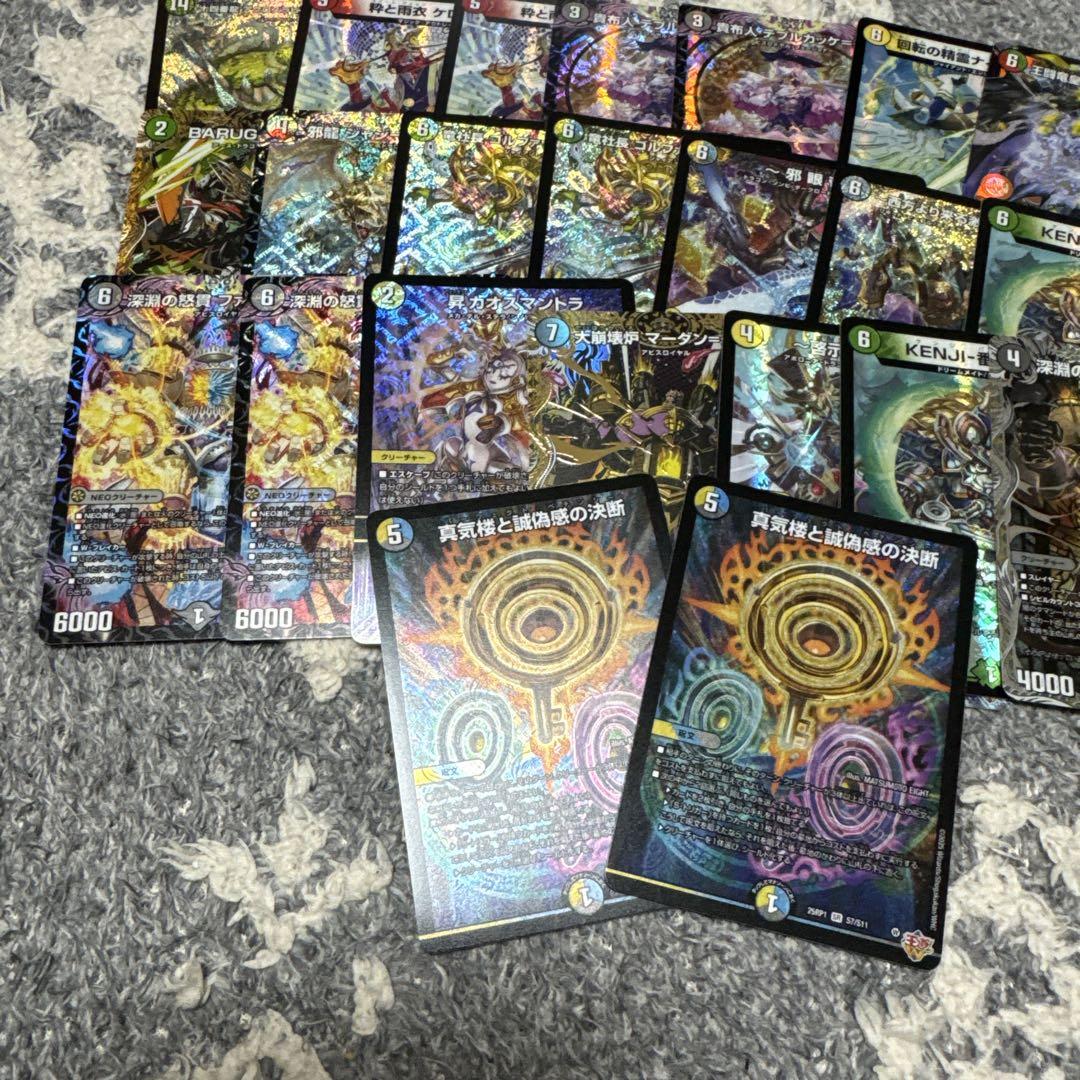 デュエマ　新弾セット　23枚セット