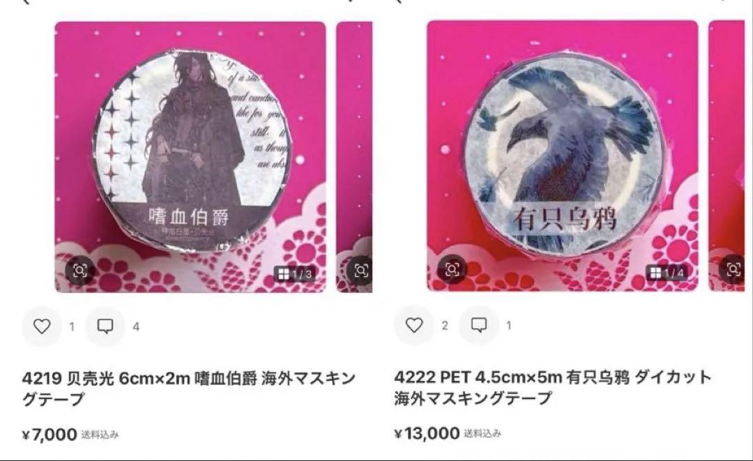 苺風
