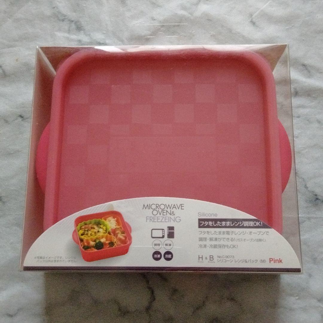 新品箱付き☆シリコンお弁当箱☆ピンク色