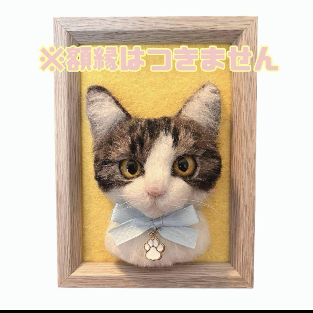 羊毛フェルト　オーダー　猫　チャロページ 羊毛フェルト オーダー受付ページ 猫 ねこ ネコ リアル