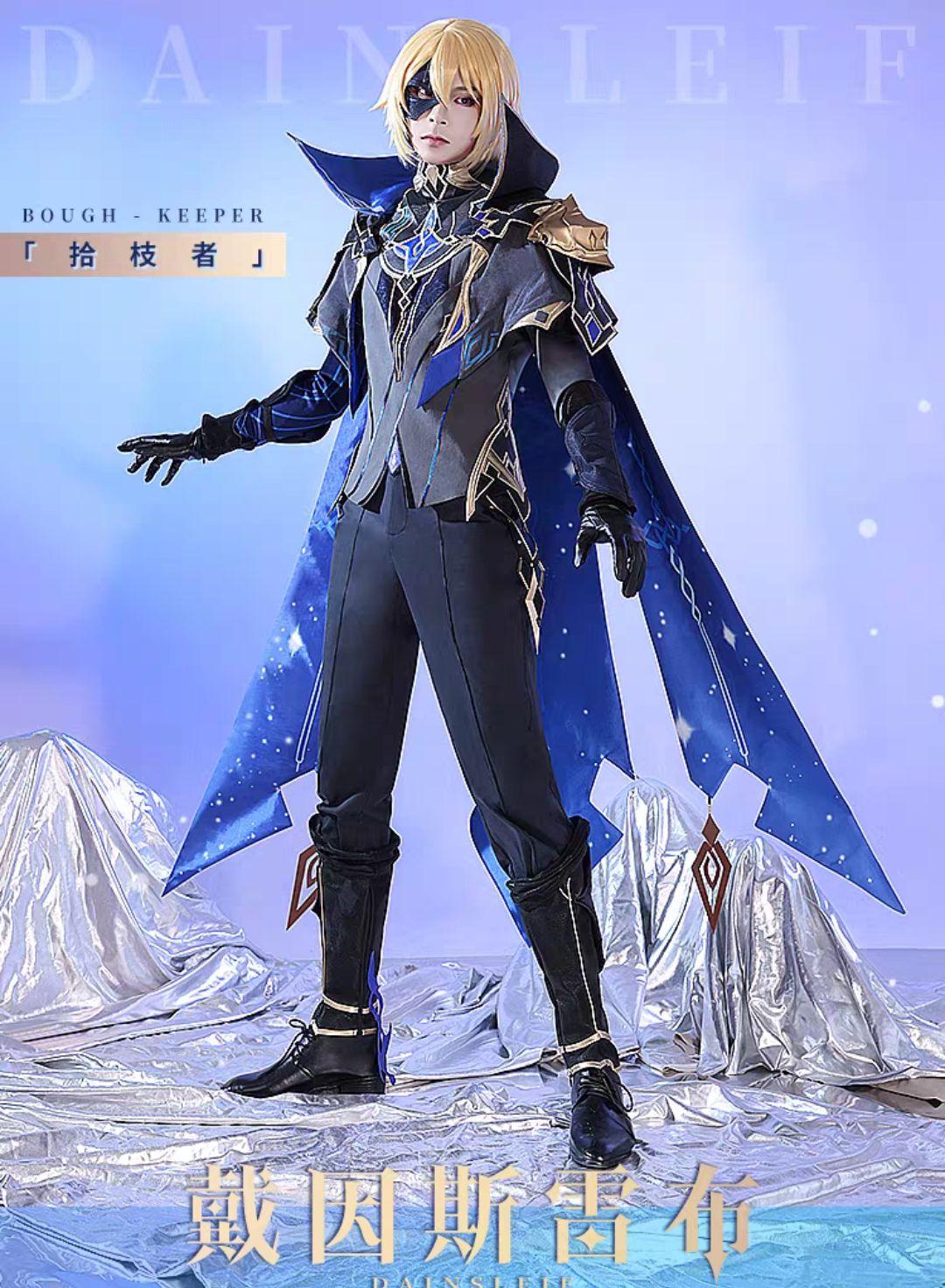 原神 ダインスレイヴ ダインスレイブ 1 3妄想 三分妄想 コスプレ ウィツグ