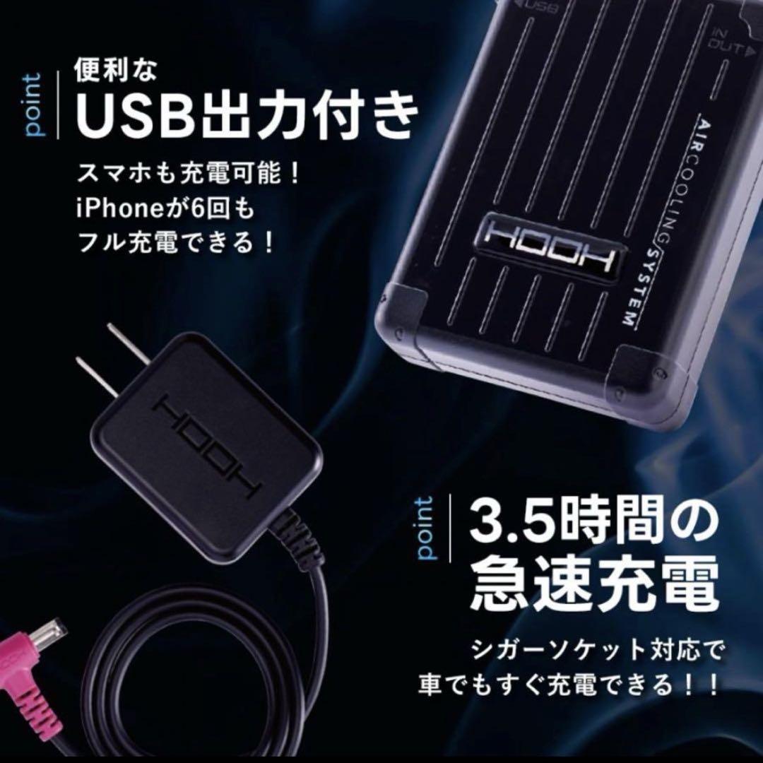 【最安値】HOOH 2025年 最新版 28V ファン＋バッテリーセット HOOH (2025年新作) 28V バッテリー ファンセット フルセット