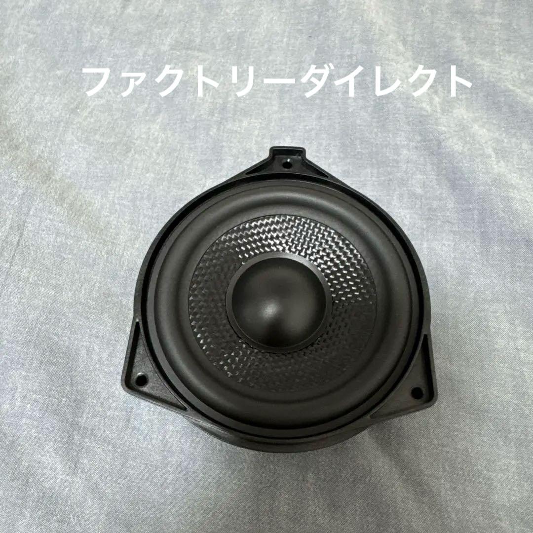 新品　ベンツ w222グレードアップ交換スピーカー カプラーONトレードイン 7,000円