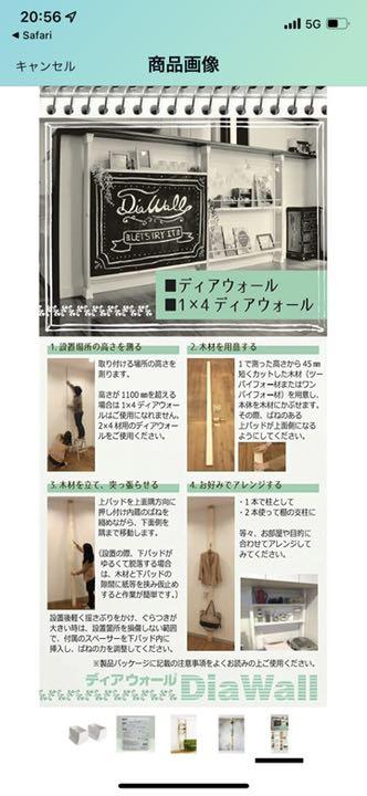 ディアウォール ホワイト(DWS90) 8パック
