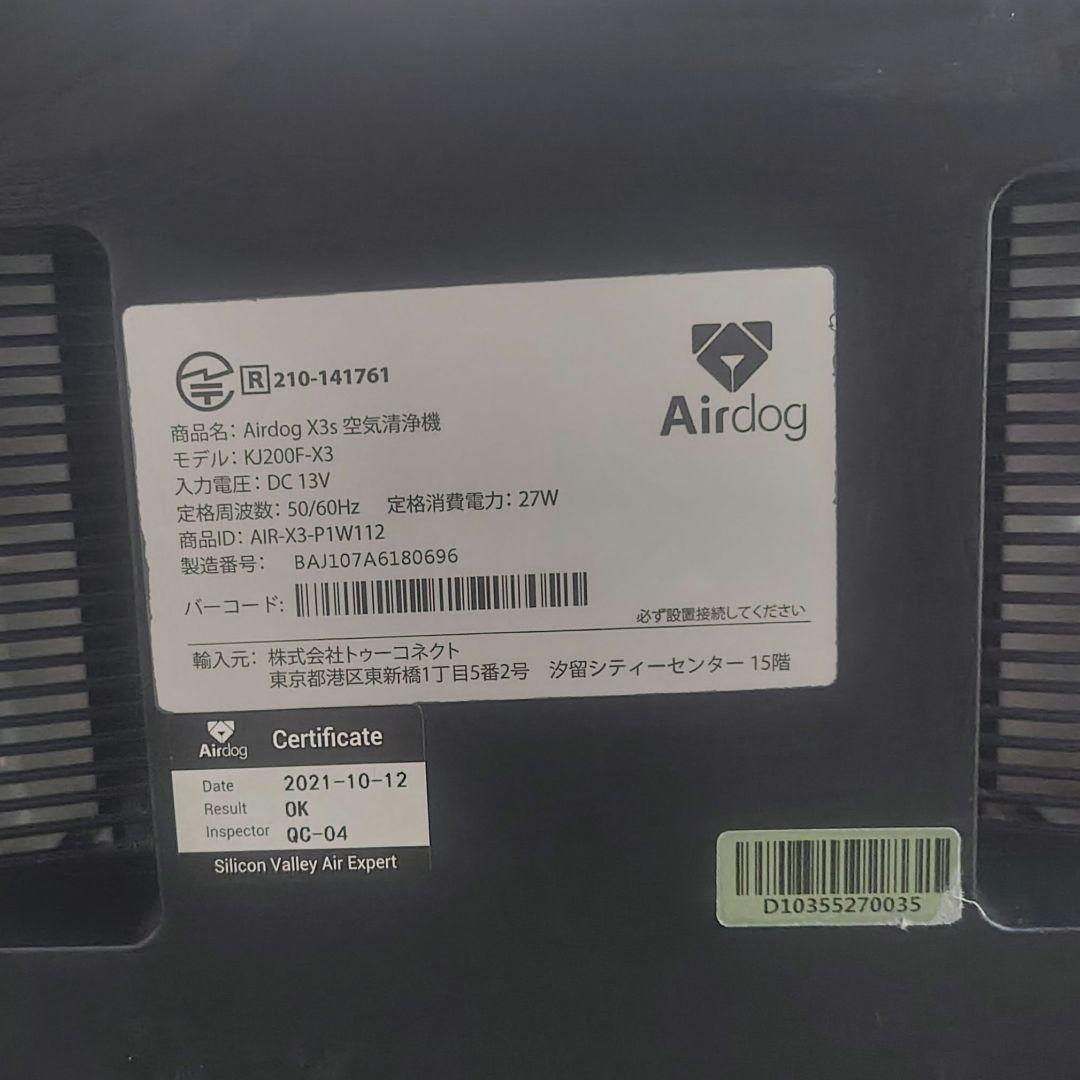 Airdog X3s　空気清浄機