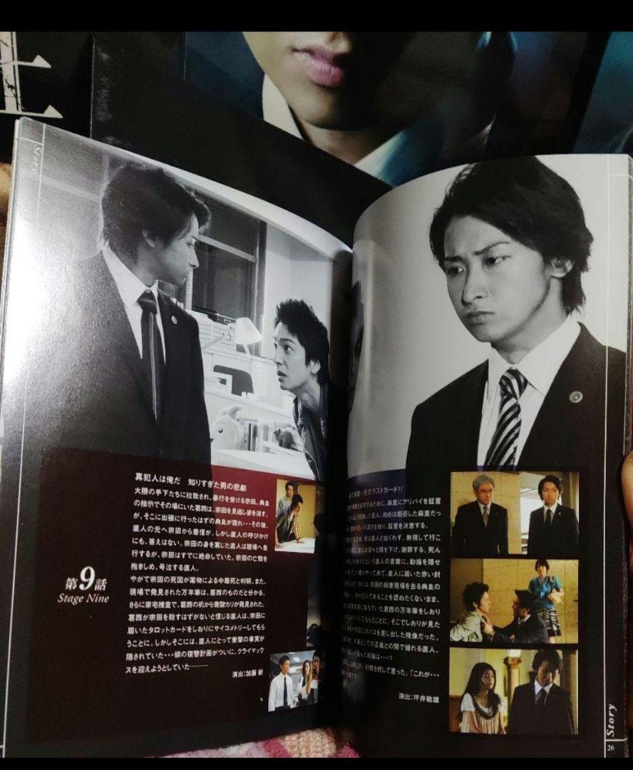 新品同様 初回限定 魔王 DVD-BOX 大野智 嵐 ブックレット付