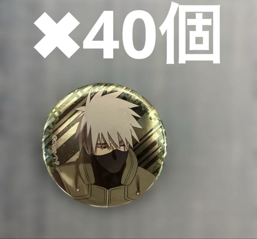 NARUTOナルト疾風伝メタルバッジ縁シリーズ　KAKASHI✖︎40個