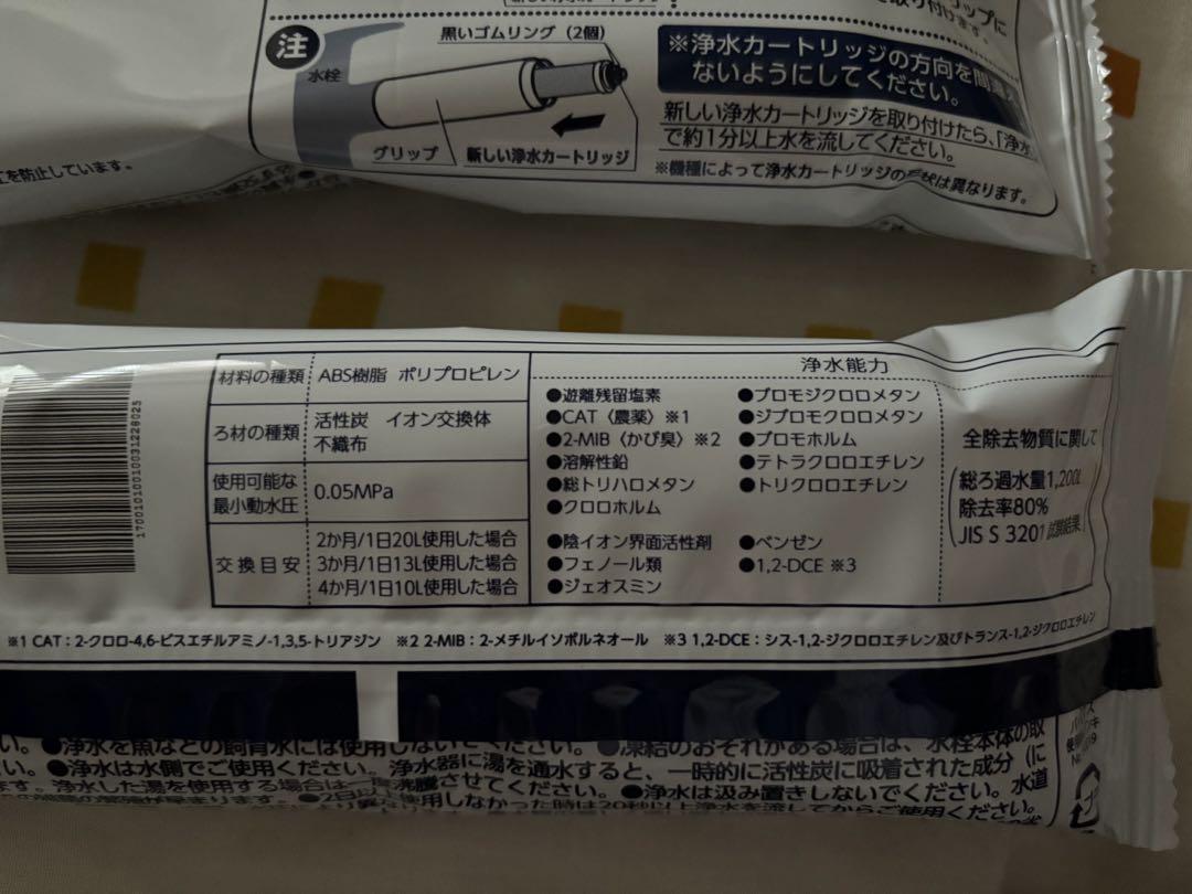 タカギ みず工房 浄水器交換カートリッジ 高除去性能タイプ JC0036ST