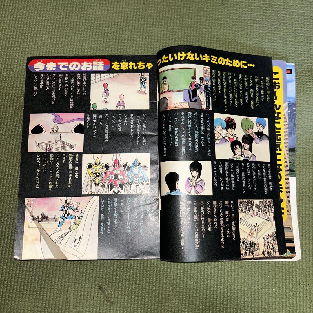 最終価格【希少】週刊少年ジャンプ1984年41号 ウイングマン連載