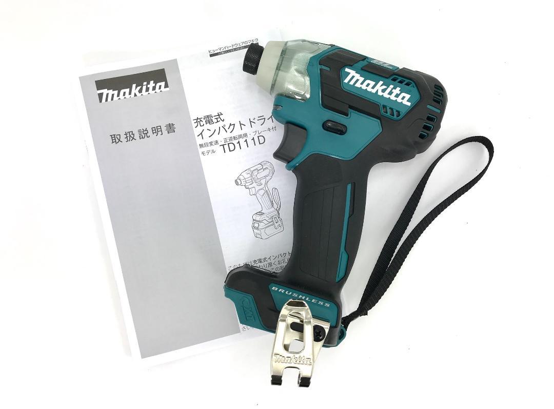 新品 未使用 マキタ TD111DZ 本体のみ 充電式インパクトドライバ 青