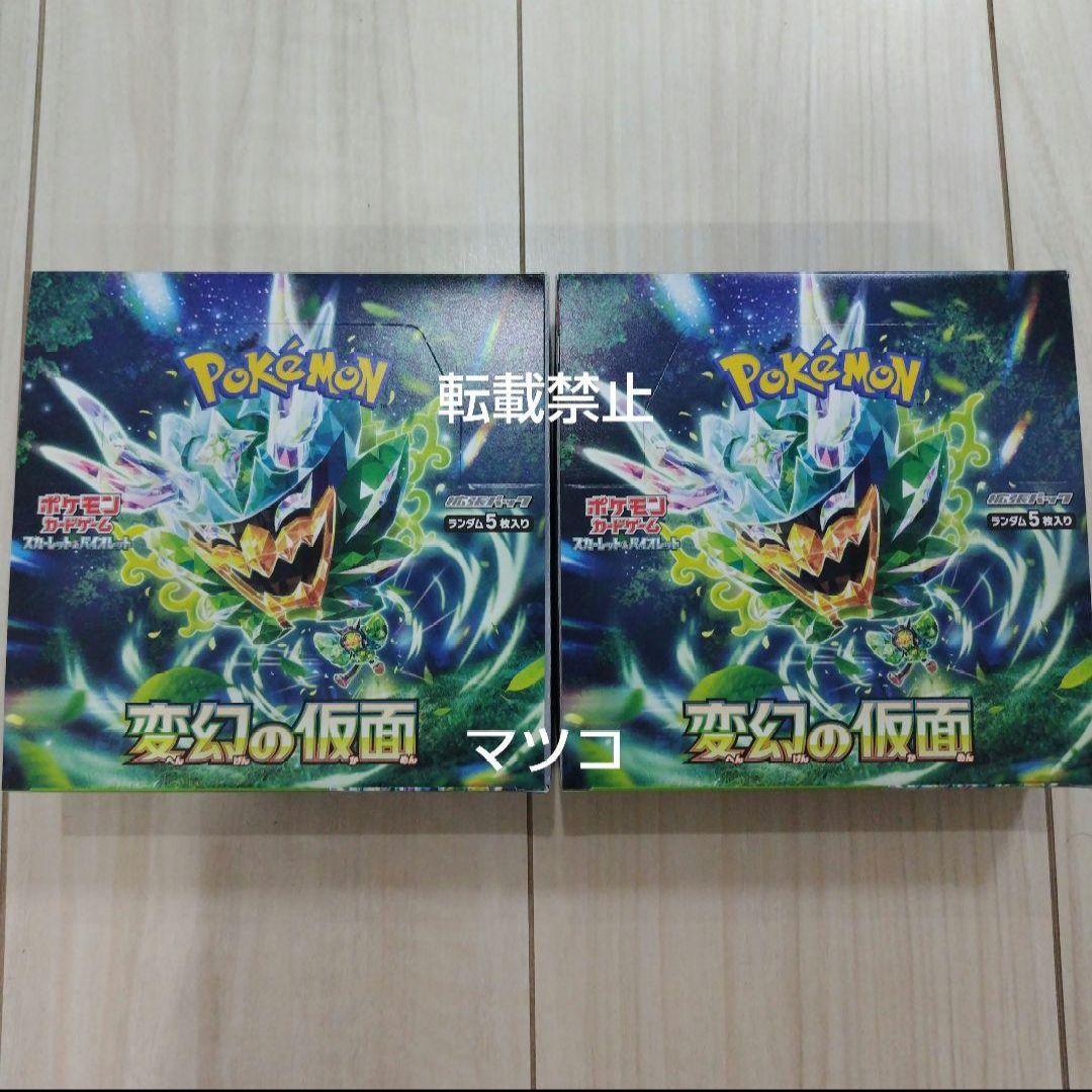 ポケモンカー 変幻の仮面 box セット シュリンクなし