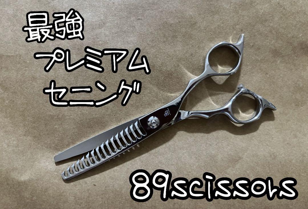 プレミアムセニングシザー ベアリング