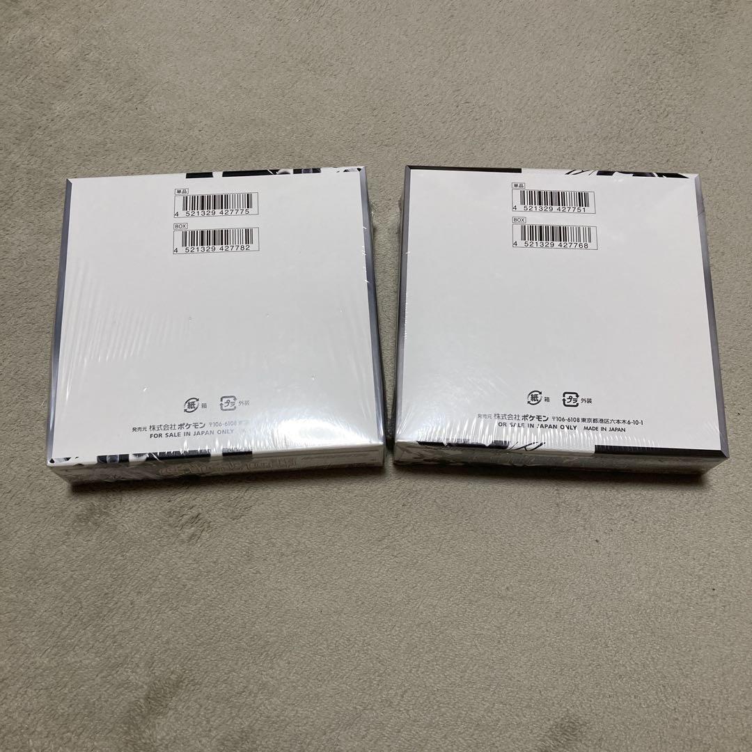 [シュリンク付き]ブラックボルト1BOX、ホワイトフレア1BOX