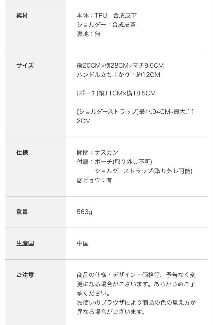 モノグラム柄クリアトートバック