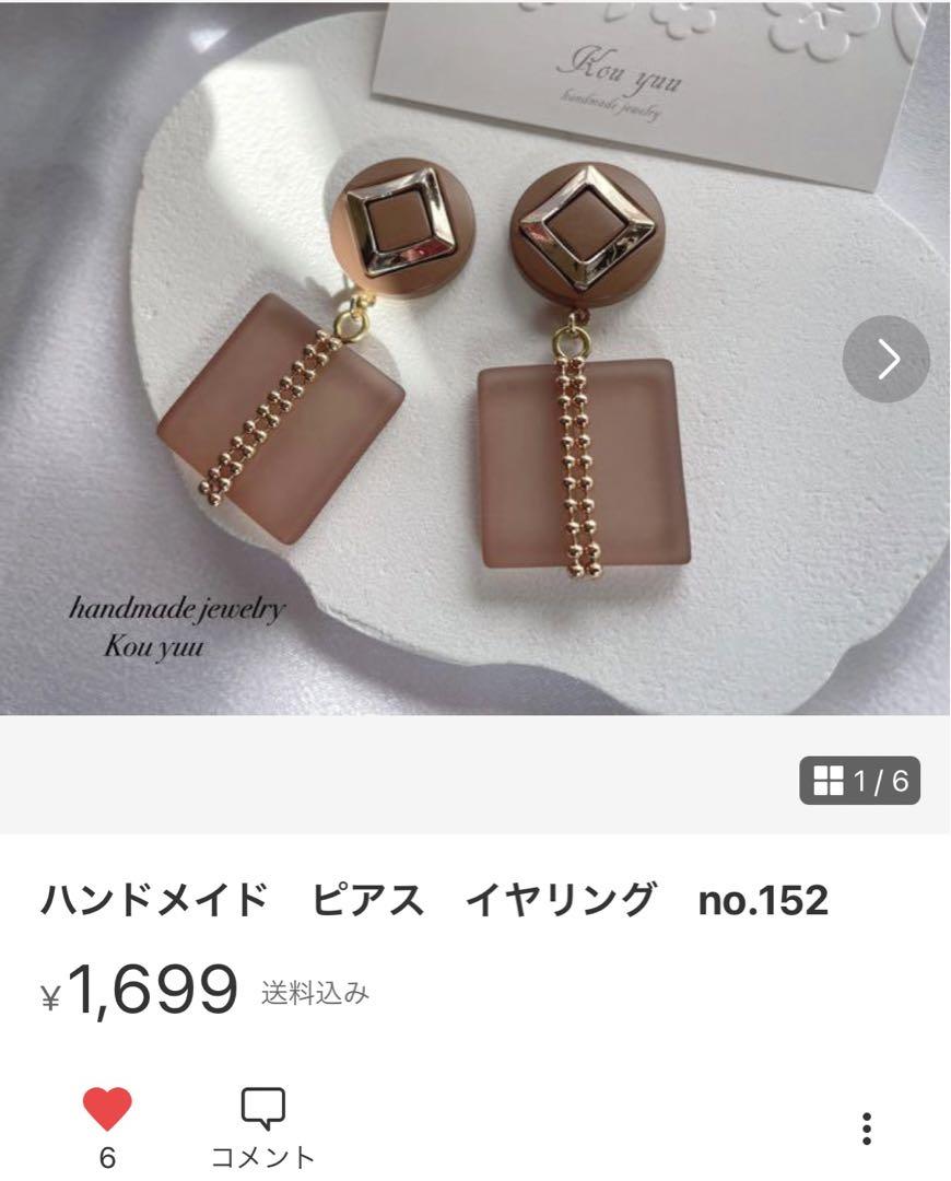 ピアス7点