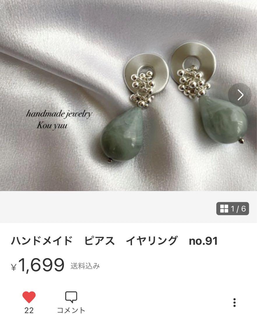 ピアス7点