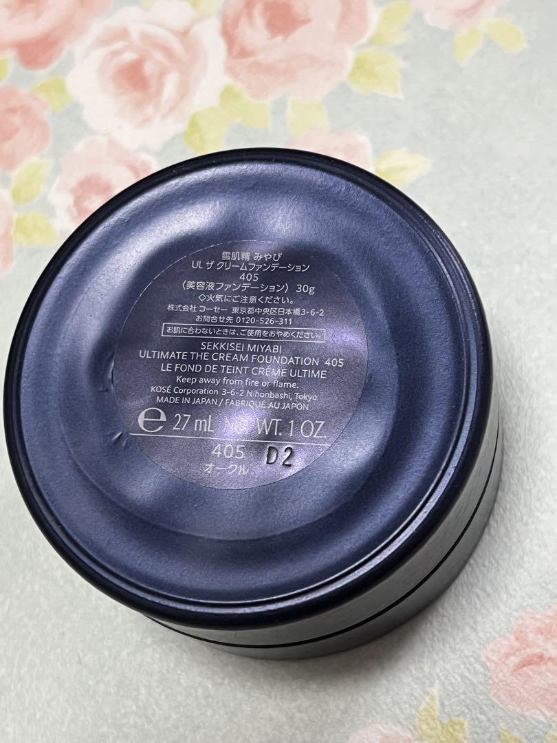 雪肌精みやび クリームファンデーション数回使用済とフェイスパウダー新品未開封