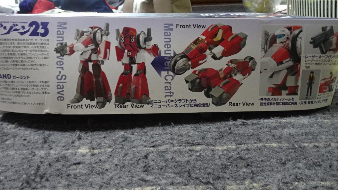 MEGAZONE 23 1/24スケール GARLAND メガゾーン23