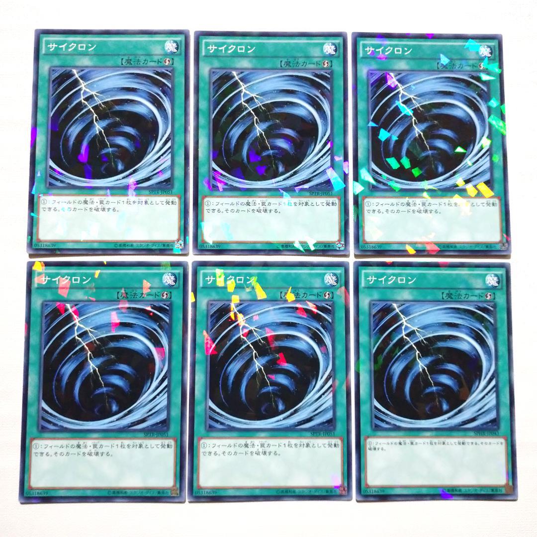 遊戯王OCG サイクロン PCパラレル ノーマルパラレル 遊戯王 サイクロンPC パラレルノーマルパラレルノーパラ3枚セット