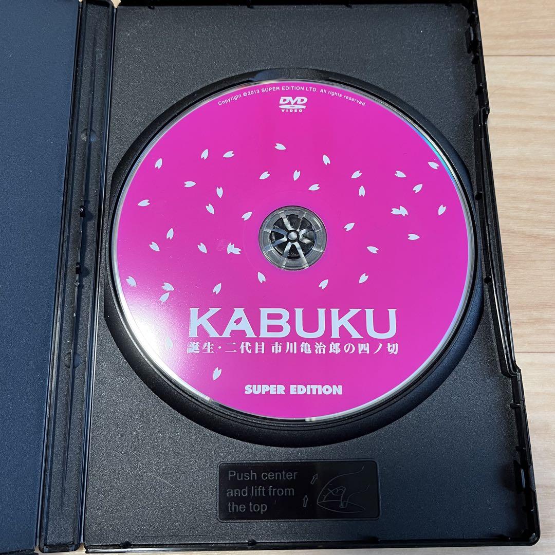 希少】KABUKU 市川猿之助 市川亀治郎 襲名 歌舞伎 DVD - メルカリ