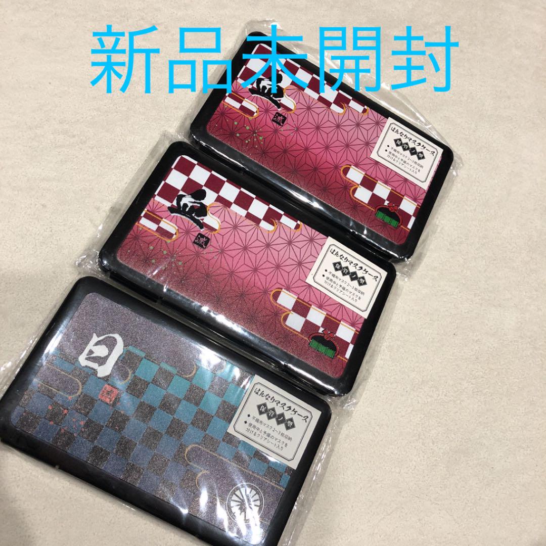 値下げしました】鬼滅の刃 はんなり マスクケース 3つセット - メルカリ 値下げしました】鬼滅の刃 はんなり マスクケース 3つセット - メルカリ