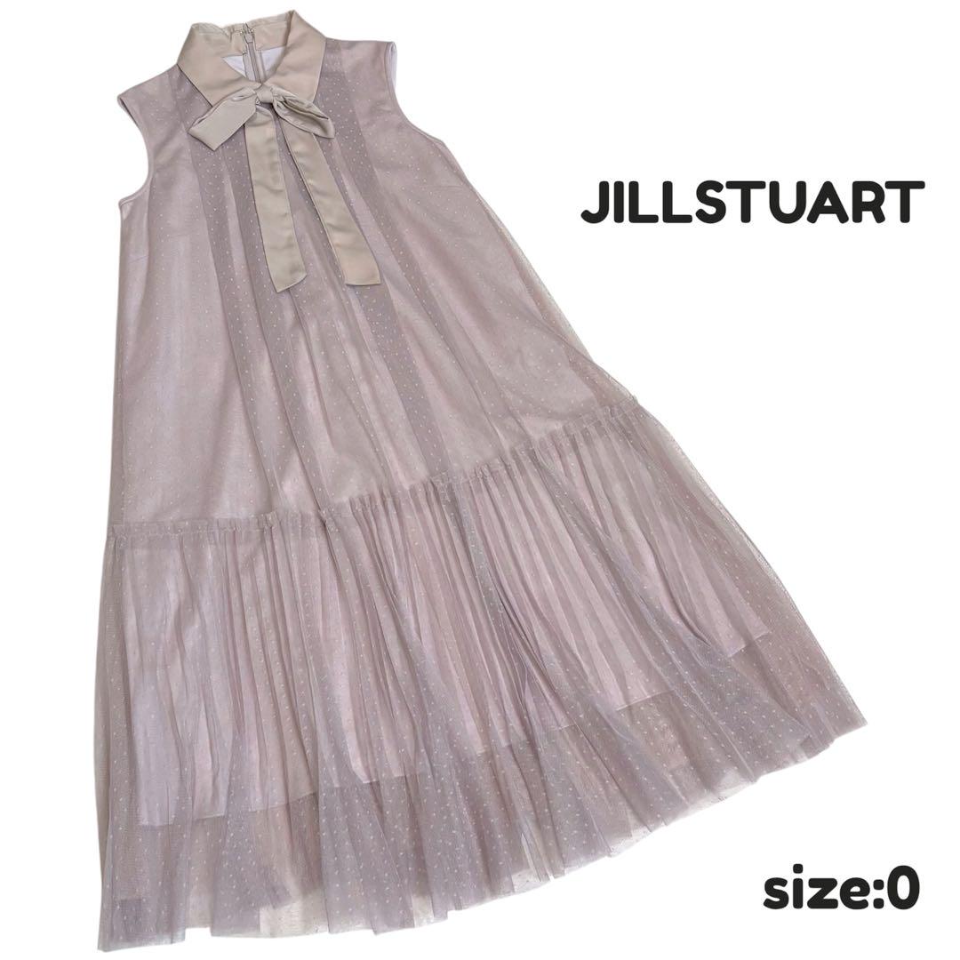 【美品】JILLSTUART ジルスチュアート シンディワンピース チュール