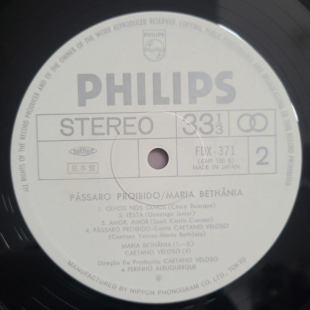 【初回プレス見本盤】マリア・ベターニア、【ブラジル盤】ナナ・カイミ　２枚セット