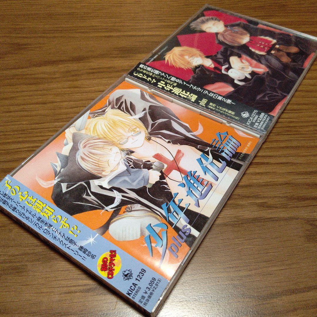少年進化論 Plus 中年進化論 Plus 2枚セット くさなぎ俊祈 ドラマcd メルカリ 少年進化論 Plus 中年進化論 Plus 2枚セット くさなぎ俊祈 ドラマcd メルカリ