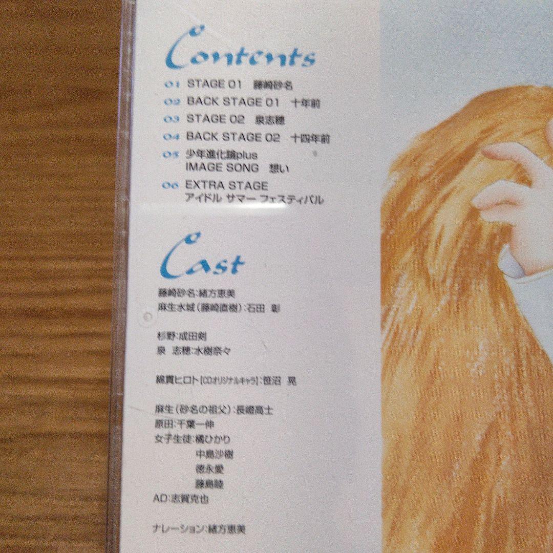 少年進化論 Plus 中年進化論 Plus 2枚セット くさなぎ俊祈 ドラマcd メルカリ 少年進化論 Plus 中年進化論 Plus 2枚セット くさなぎ俊祈 ドラマcd メルカリ