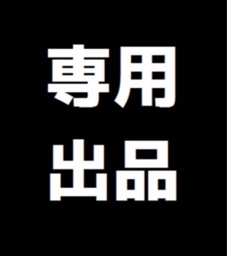 e様専用　3,2 レフィル