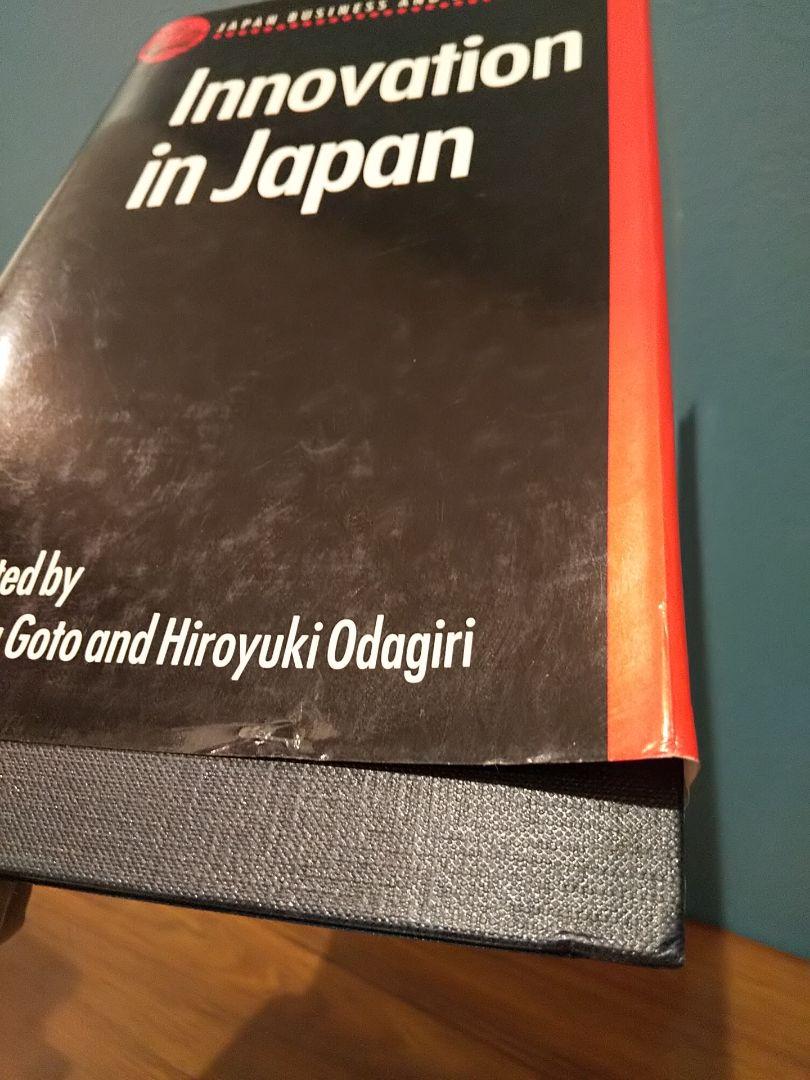 〈洋書〉イノベーション・イン・ジャパン／編・著＝ 小田切宏之、後藤晃