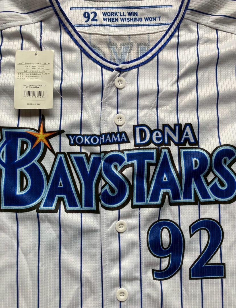 【未使用】横浜DeNAベイスターズ　国吉選手　旧ホーム　ユニフォーム　Oサイズ