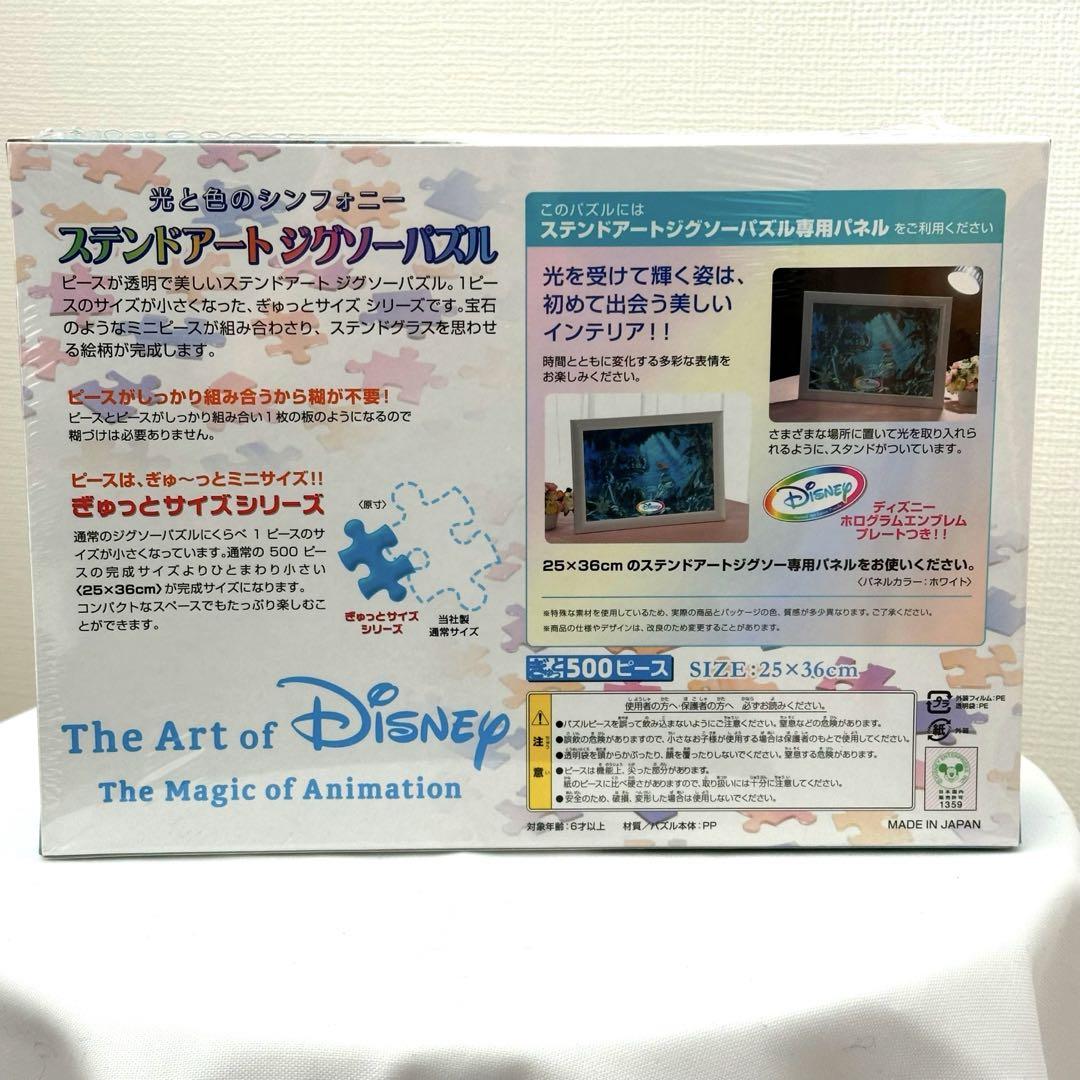 【ディズニーアート展限定】リトルマーメイド 　ステンドパズル　500ピース 新品】ディズニーアート展限定 リトルマーメイド ステンドアート