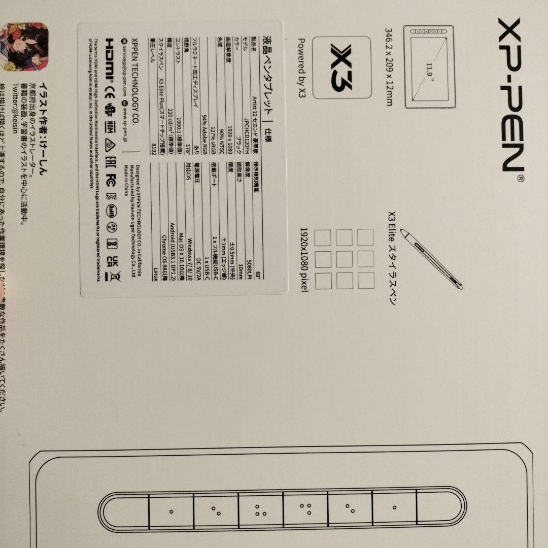 XP-pen Artist12 2ndGeneration