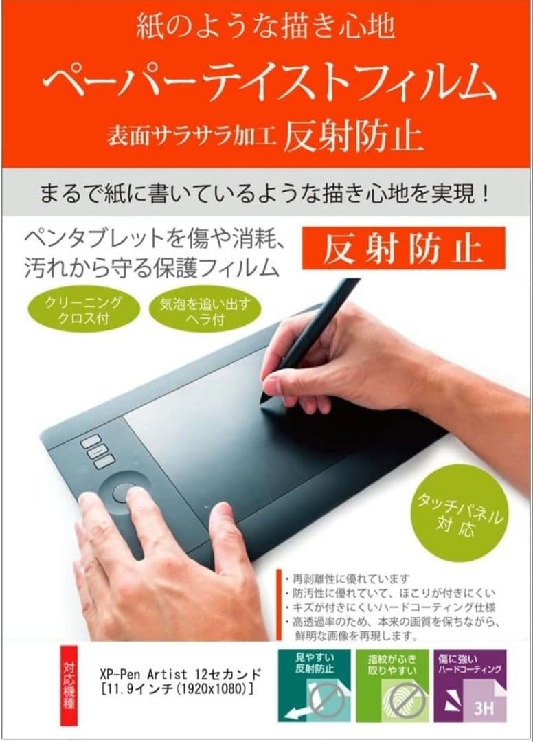 XP-pen Artist12 2ndGeneration