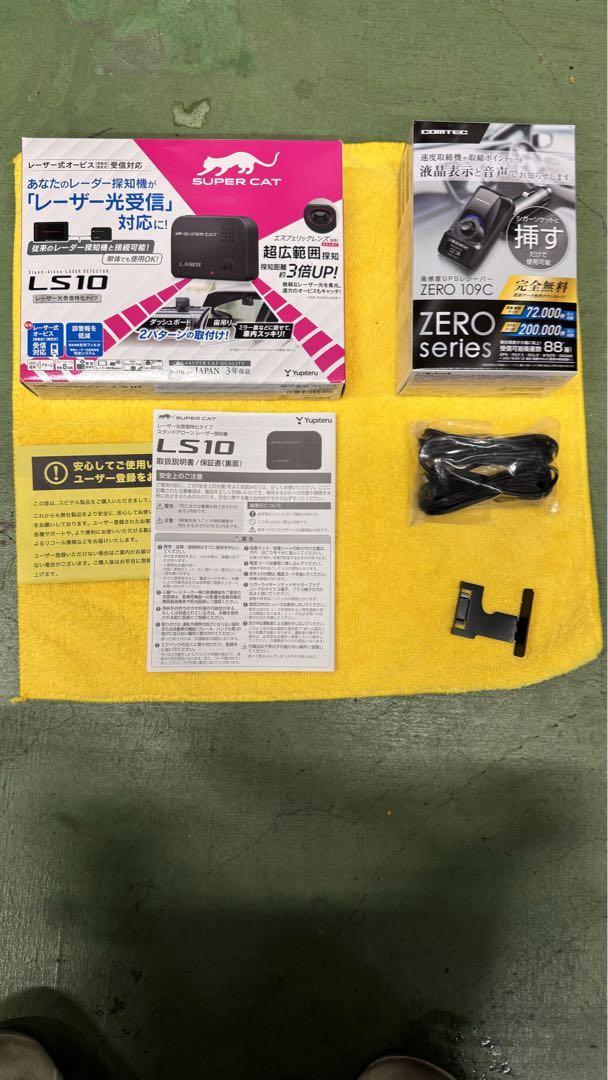 コムテック ZERO 109C ユピテル SUPER CAT LS10 セット